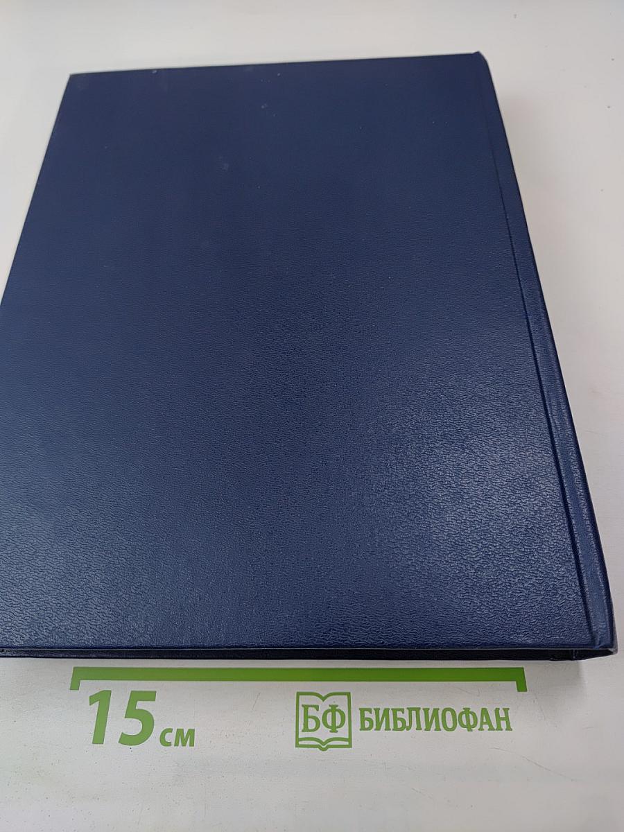 Русский биографический словарь. Кнаппе - Кюхельбекеръ