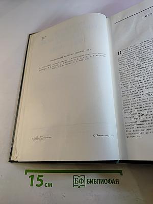 История Второй мировой войны 1939-1945. Том седьмой. Завершение коренного перелома в войне