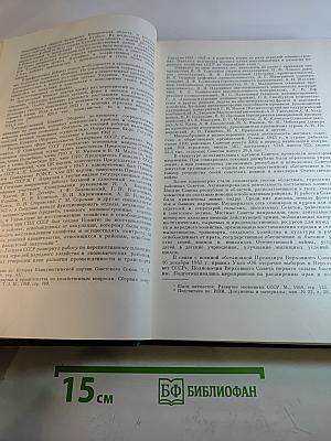 История Второй мировой войны 1939-1945. Том седьмой. Завершение коренного перелома в войне