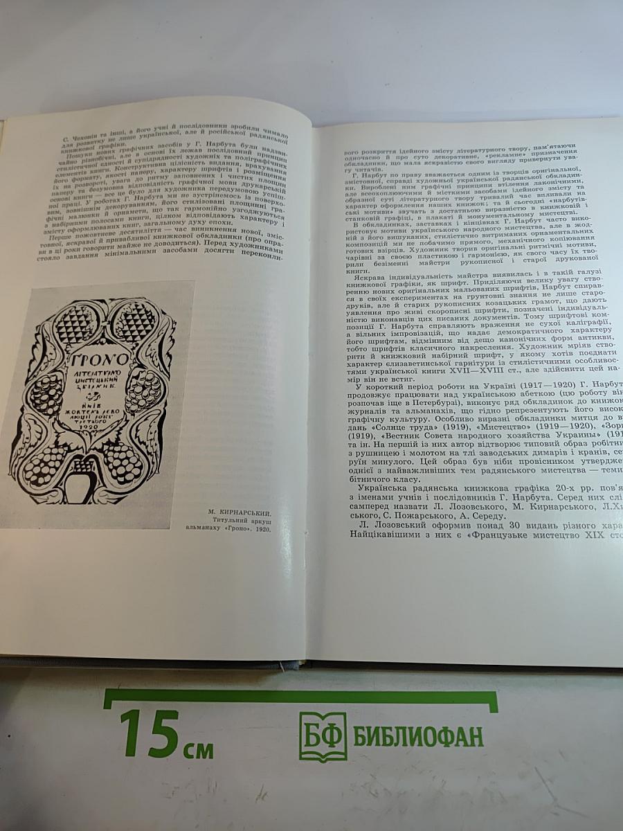 Книга і час