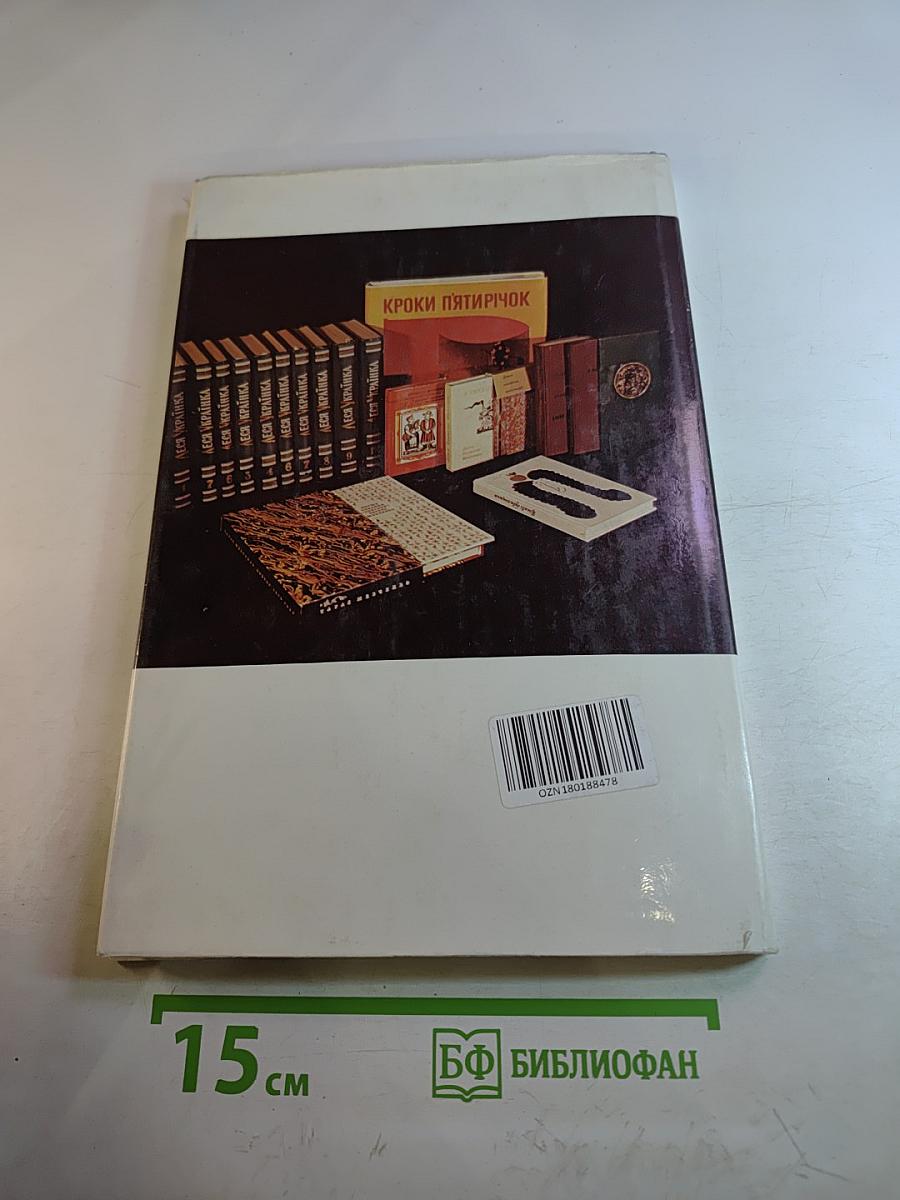 Книга і час