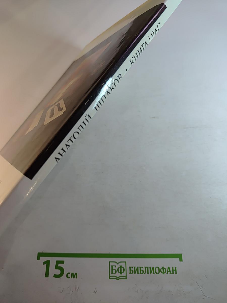 Книга і час