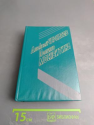 Конь Рыжий. Том второй
