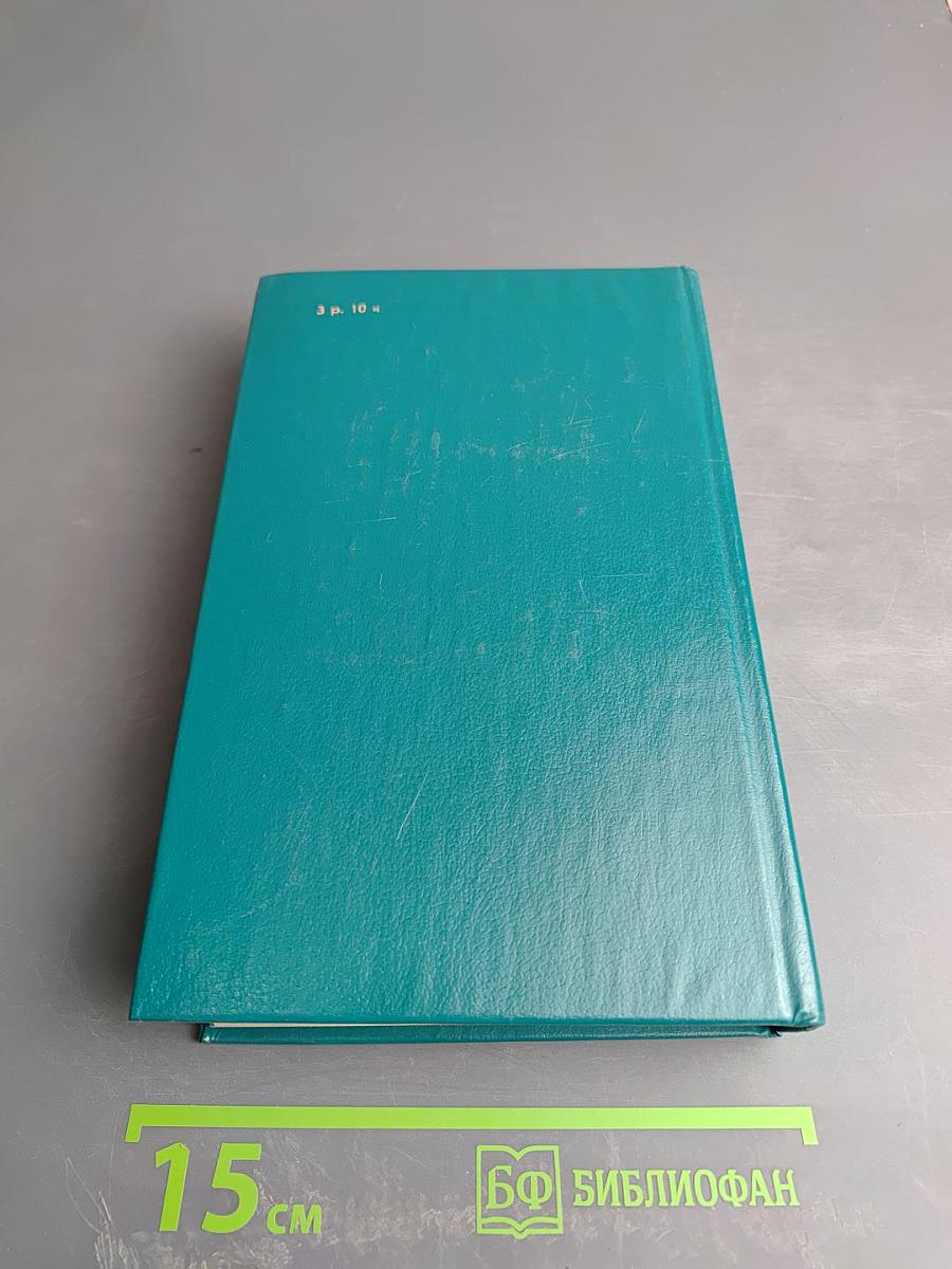 Конь Рыжий. Том второй