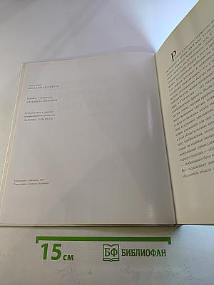 Голландская жанровая живопись