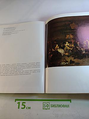 Голландская жанровая живопись