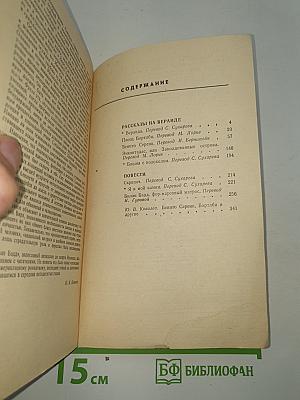 Билли Бадд