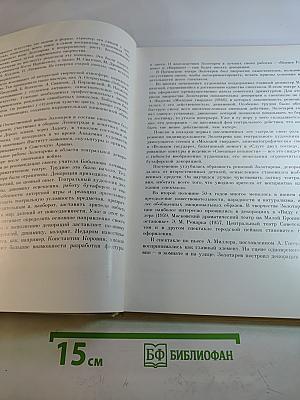 М. Казимирова. Николай Николаевич Золотарев