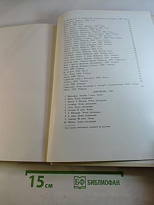 М. Казимирова. Николай Николаевич Золотарев