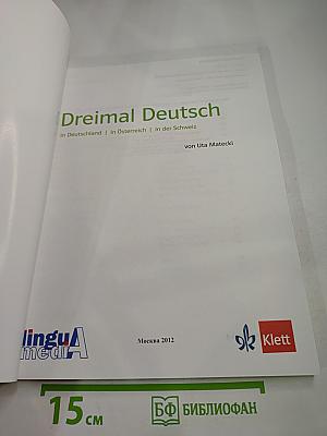 Dreimal Deutsch