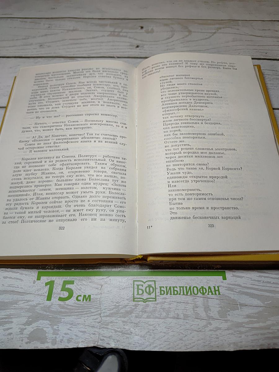 Путешествие по Камчатке. Умка Белый Медведь. Арктика