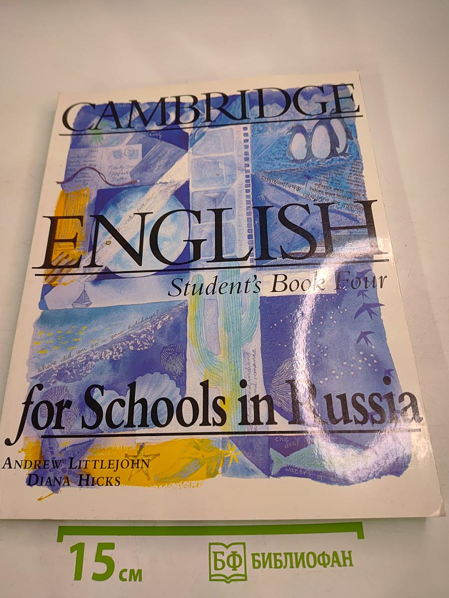 Cambridge English for Schools in Russia. Student's Book Four. Учебник английского языка. Уровень 4