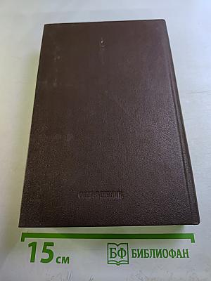 Собрание сочинений. Том первый: Рассказы, повести, очерки