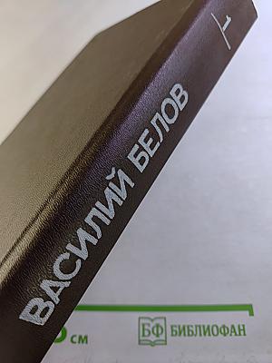 Собрание сочинений. Том первый: Рассказы, повести, очерки