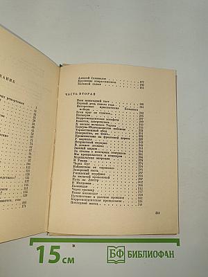 В большом наступлении