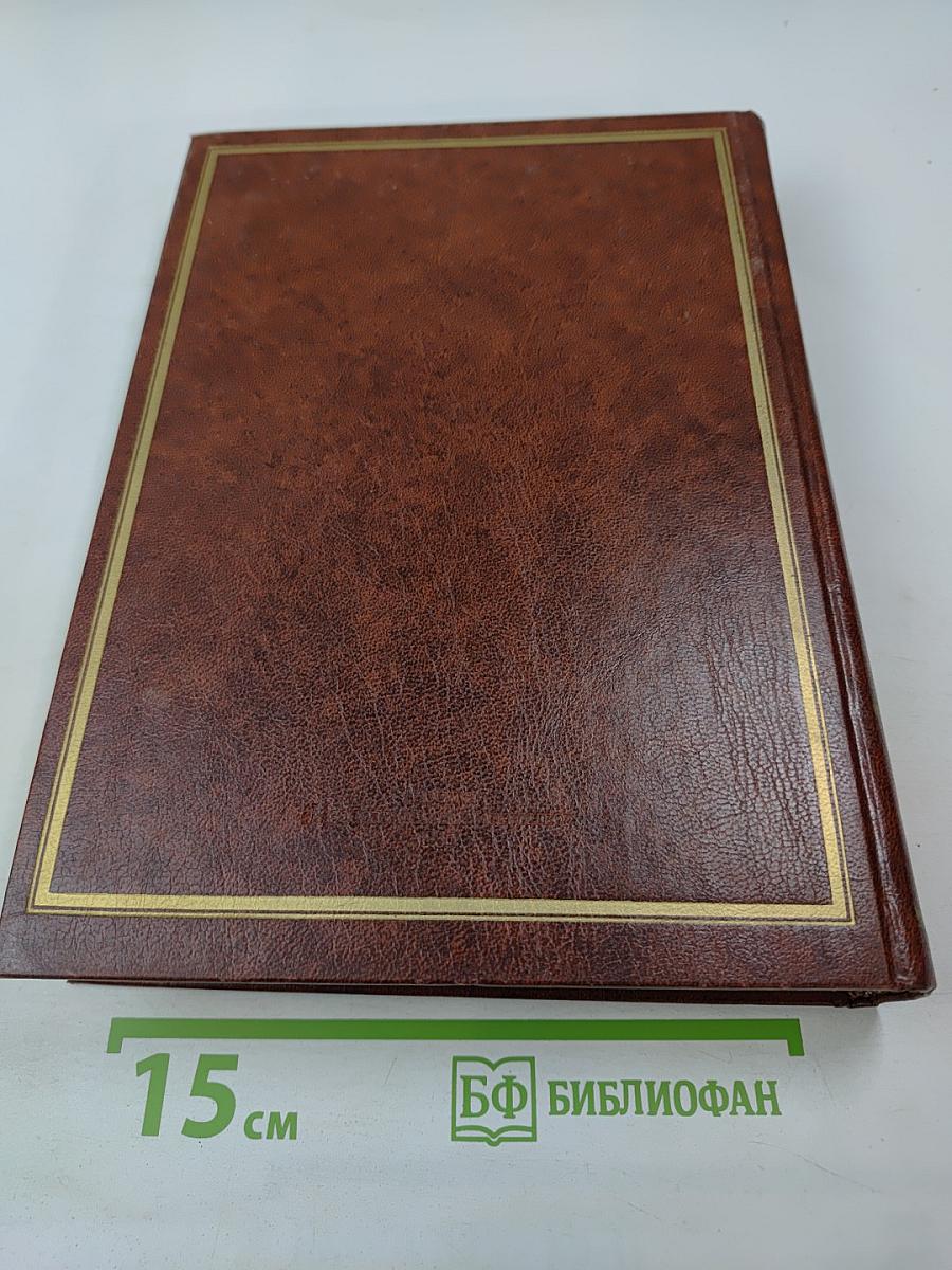 Ретроспективная выставка 225 лет Академии художеств СССР. Каталог. 1757-1917. Том первый