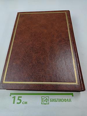 Ретроспективная выставка 225 лет Академии художеств СССР. Каталог. 1757-1917. Том первый