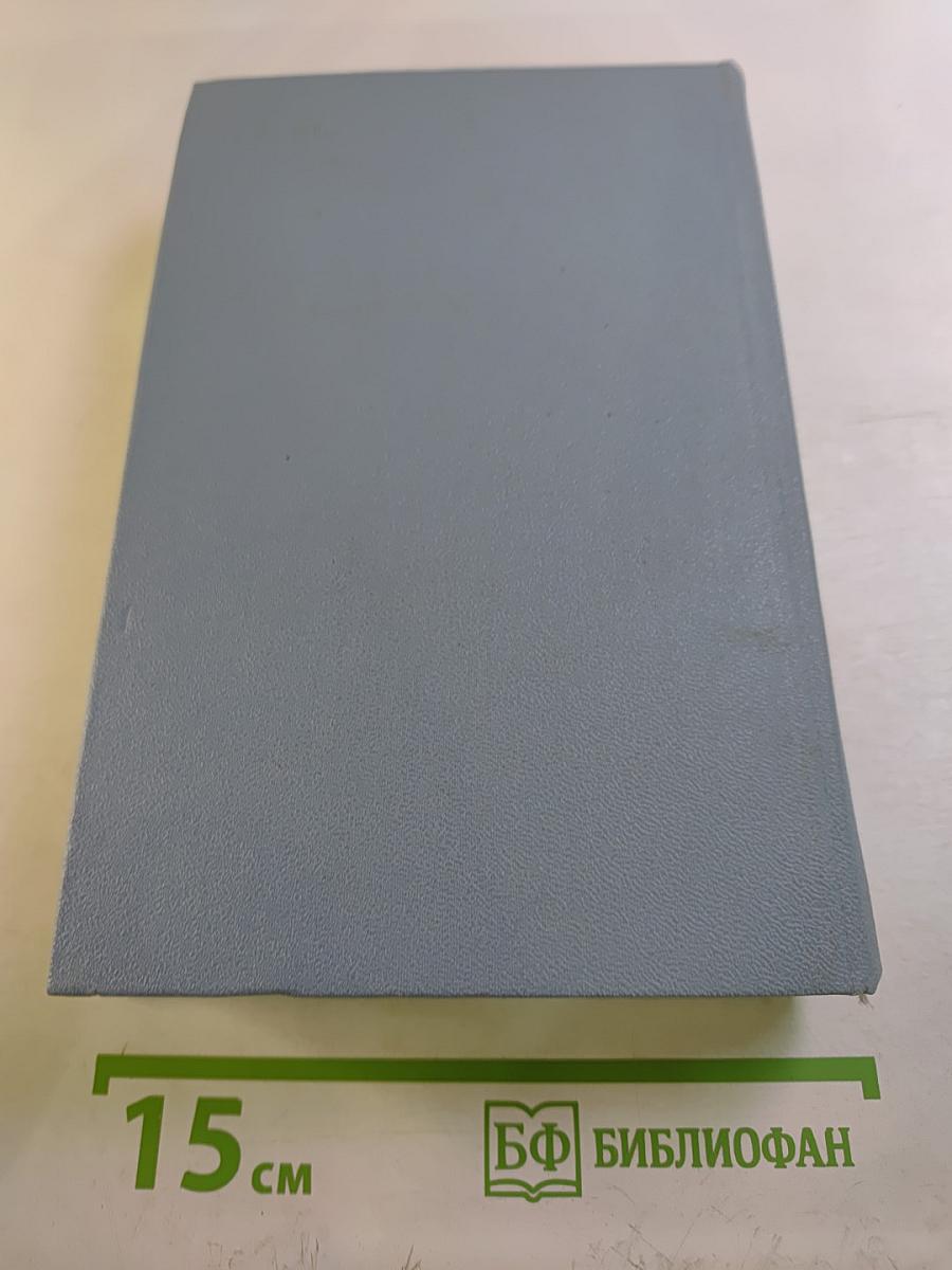 Собрание сочинений. Том четвертый. Вечные спутники / Рассказы и повести / 1972-1979