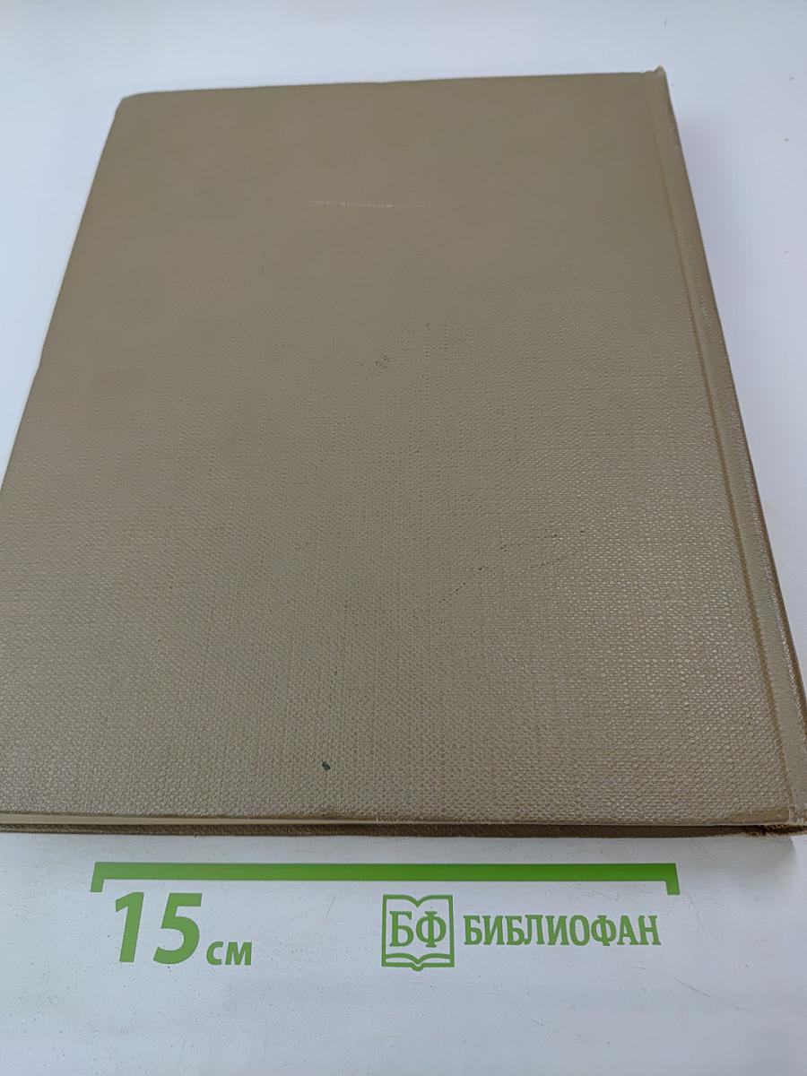 Детская энциклопедия. Том 7. Человек