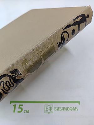 Детская энциклопедия. Том 7. Человек