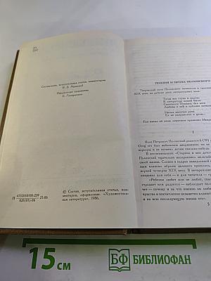 Сочинения в двух томах. Том первый. Стихотворения и поэмы