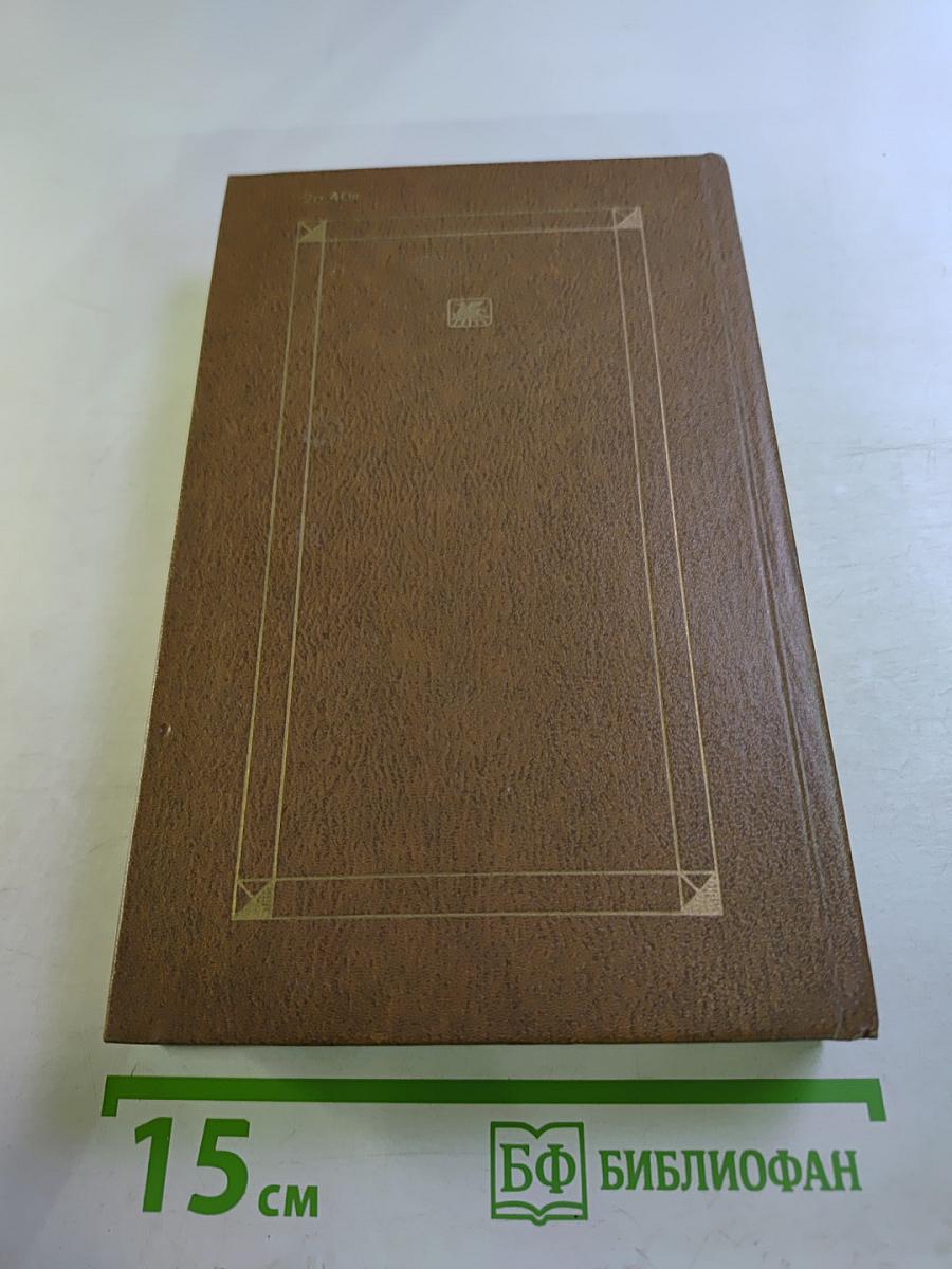 Сочинения в двух томах. Том первый. Стихотворения и поэмы