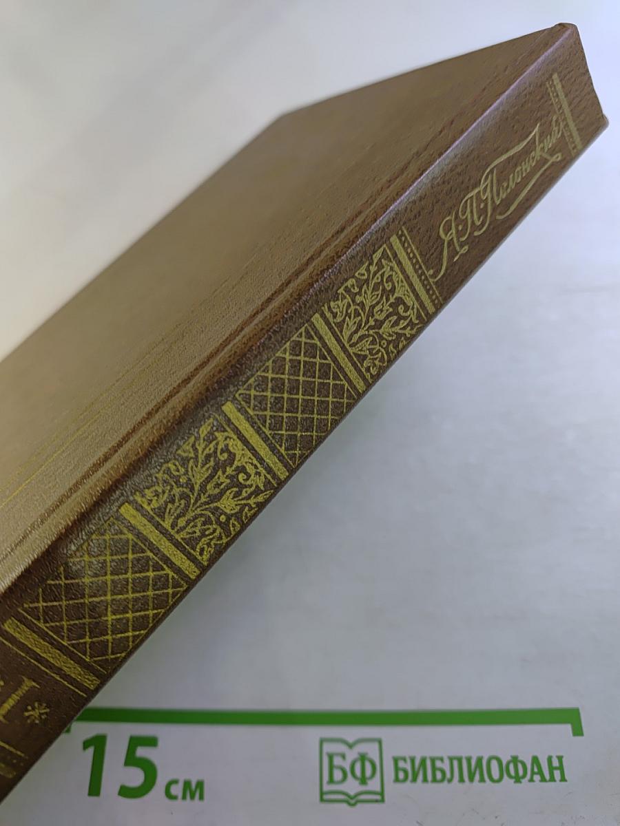 Сочинения в двух томах. Том первый. Стихотворения и поэмы