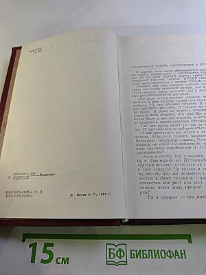 Собрание сочинений. Том 1. Повести и рассказы