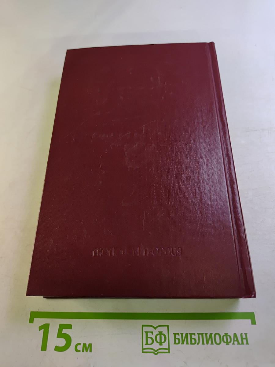 Собрание сочинений. Том 1. Повести и рассказы