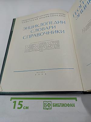 Краткая географическая энциклопедия