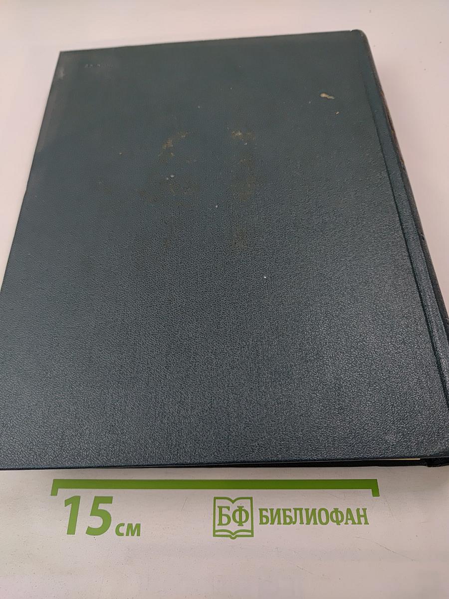 Краткая географическая энциклопедия