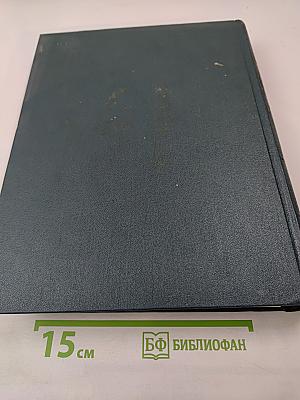 Краткая географическая энциклопедия