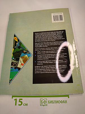 Headway Upper-Intermediate Student's Book