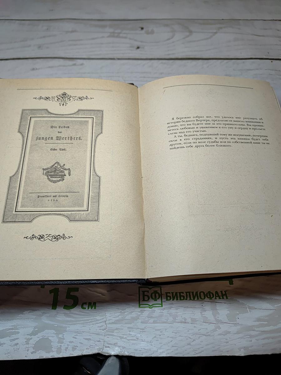 Избранные произведения в двух томах. Том II