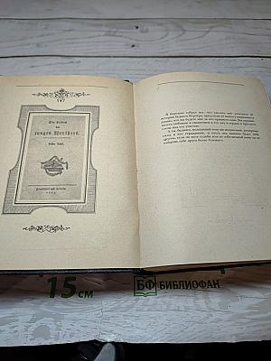 Избранные произведения в двух томах. Том II