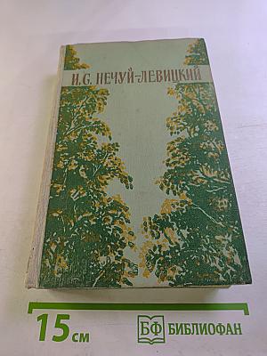 Избранные произведения. Том II