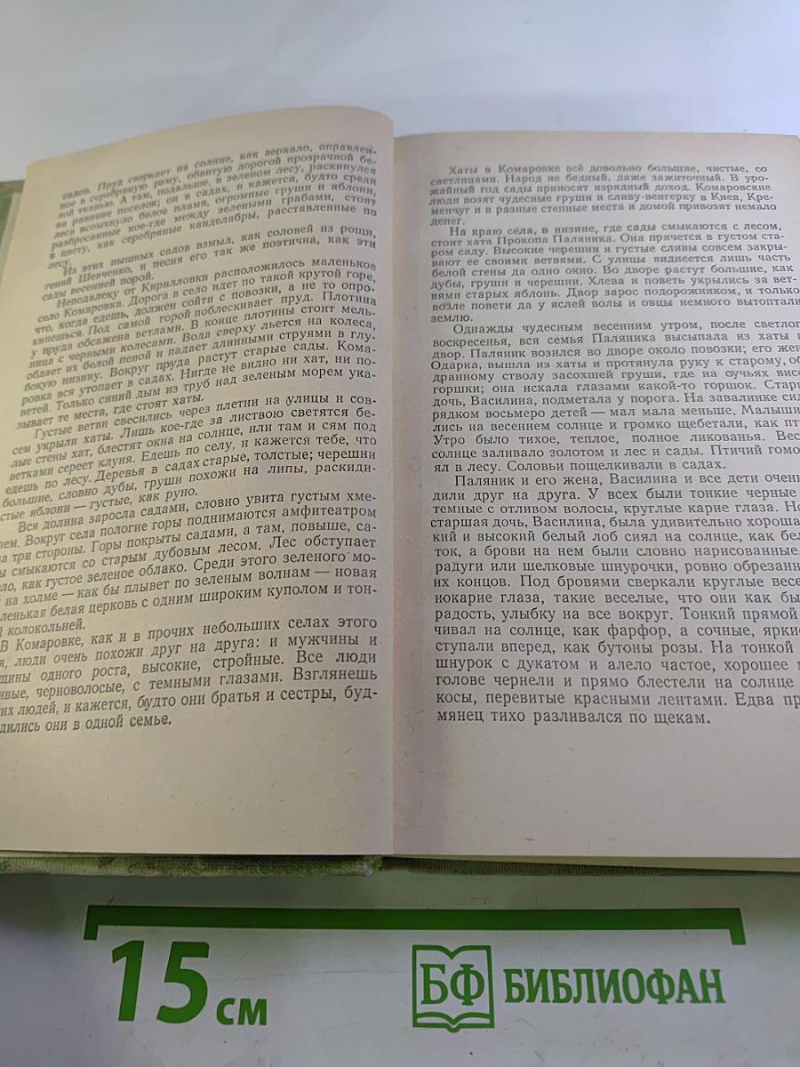 Избранные произведения. Том II