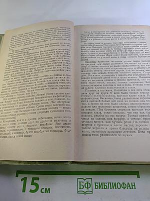 Избранные произведения. Том II