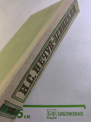 Избранные произведения. Том II