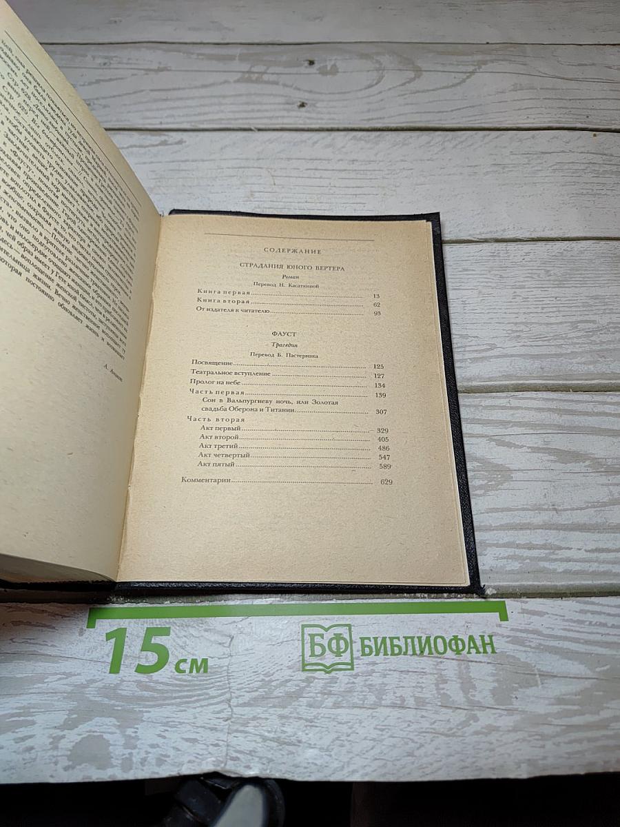 Избранные произведения в двух томах. Том II