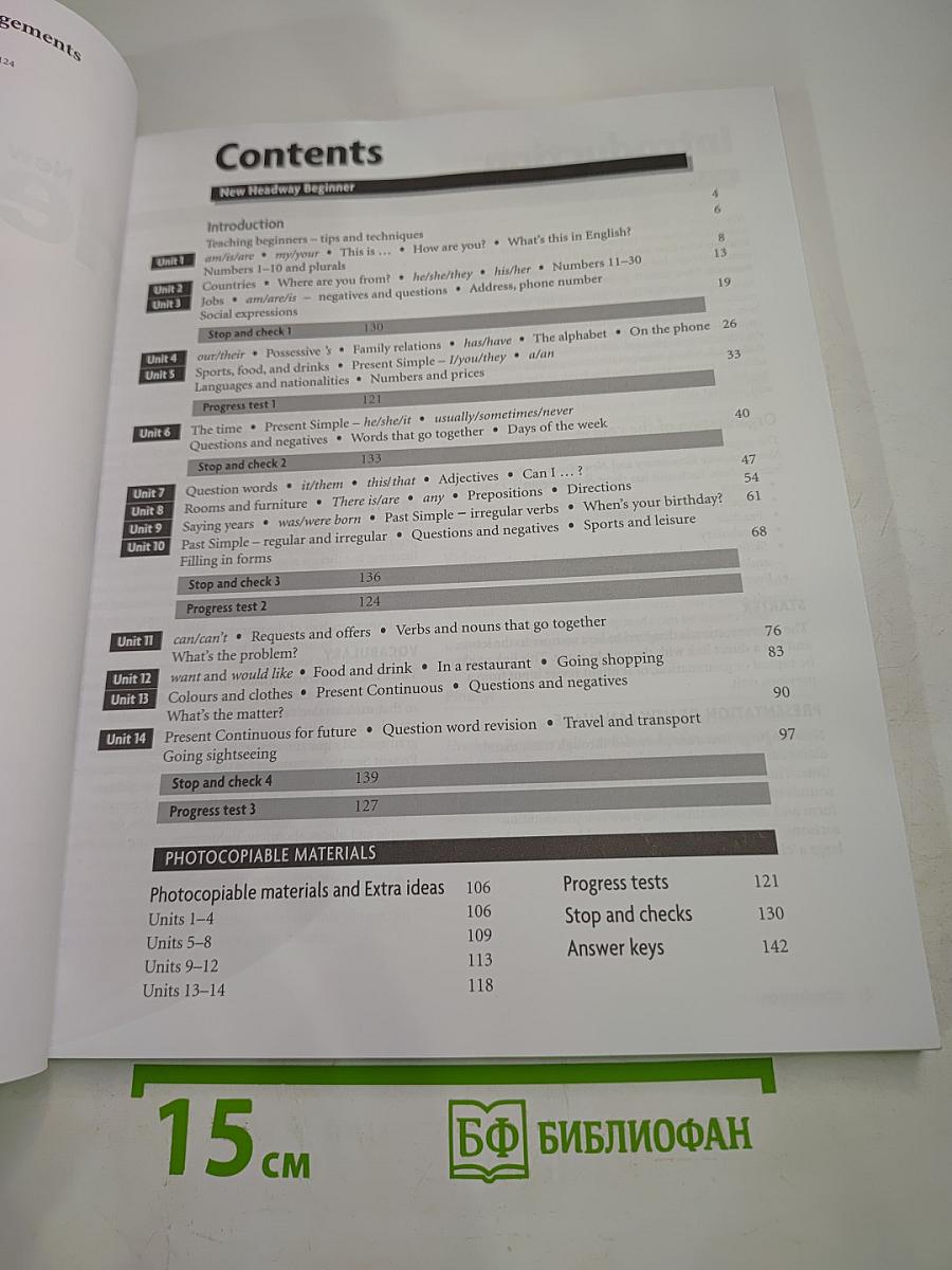 New Headway English Course Beginner Teacher's Book