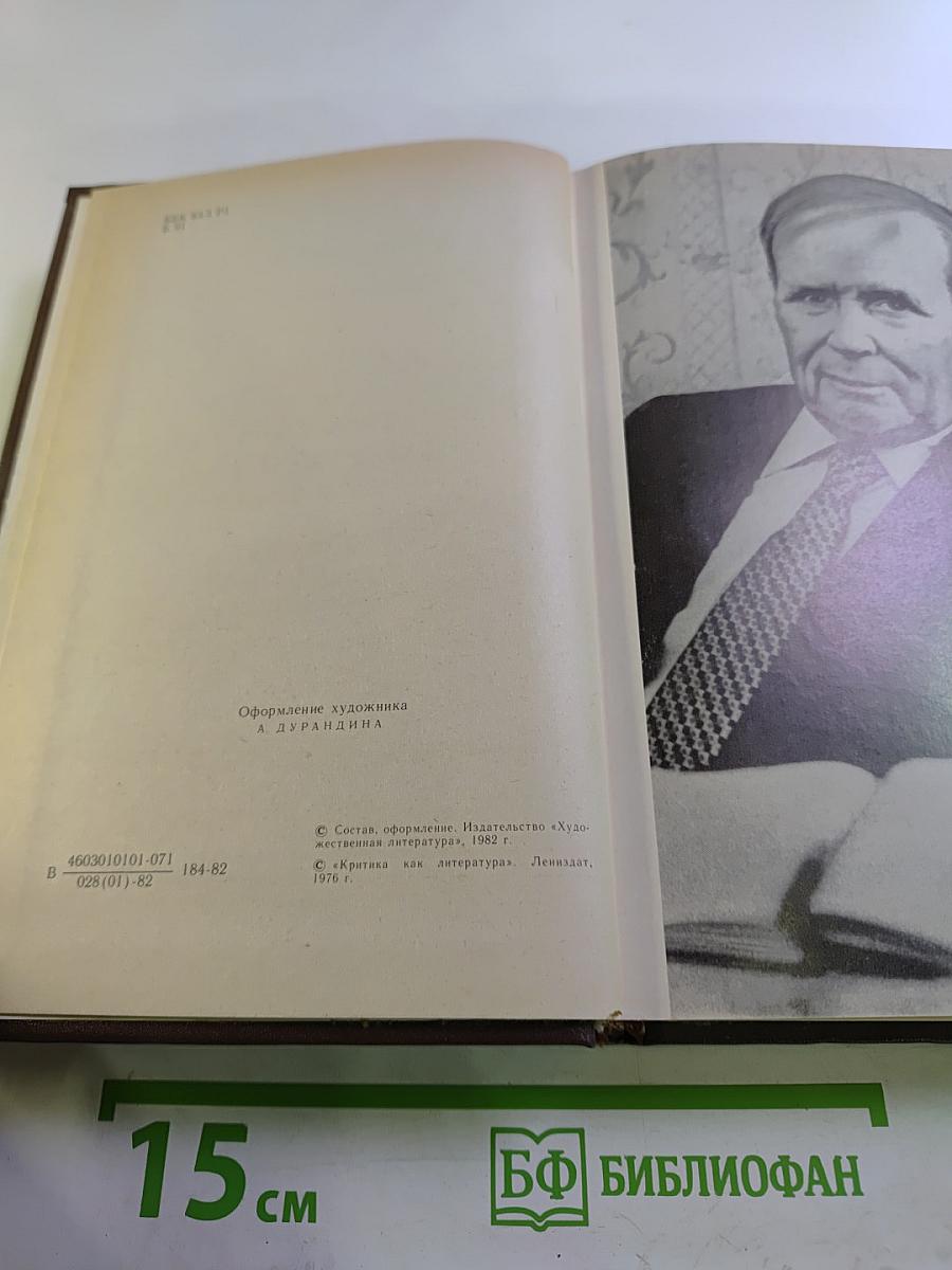 Избранные работы. Том первый. Критика как литература. Лев Толстой