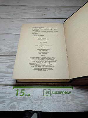 Избранные произведения в двух томах. Том II
