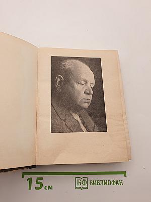 Последний год