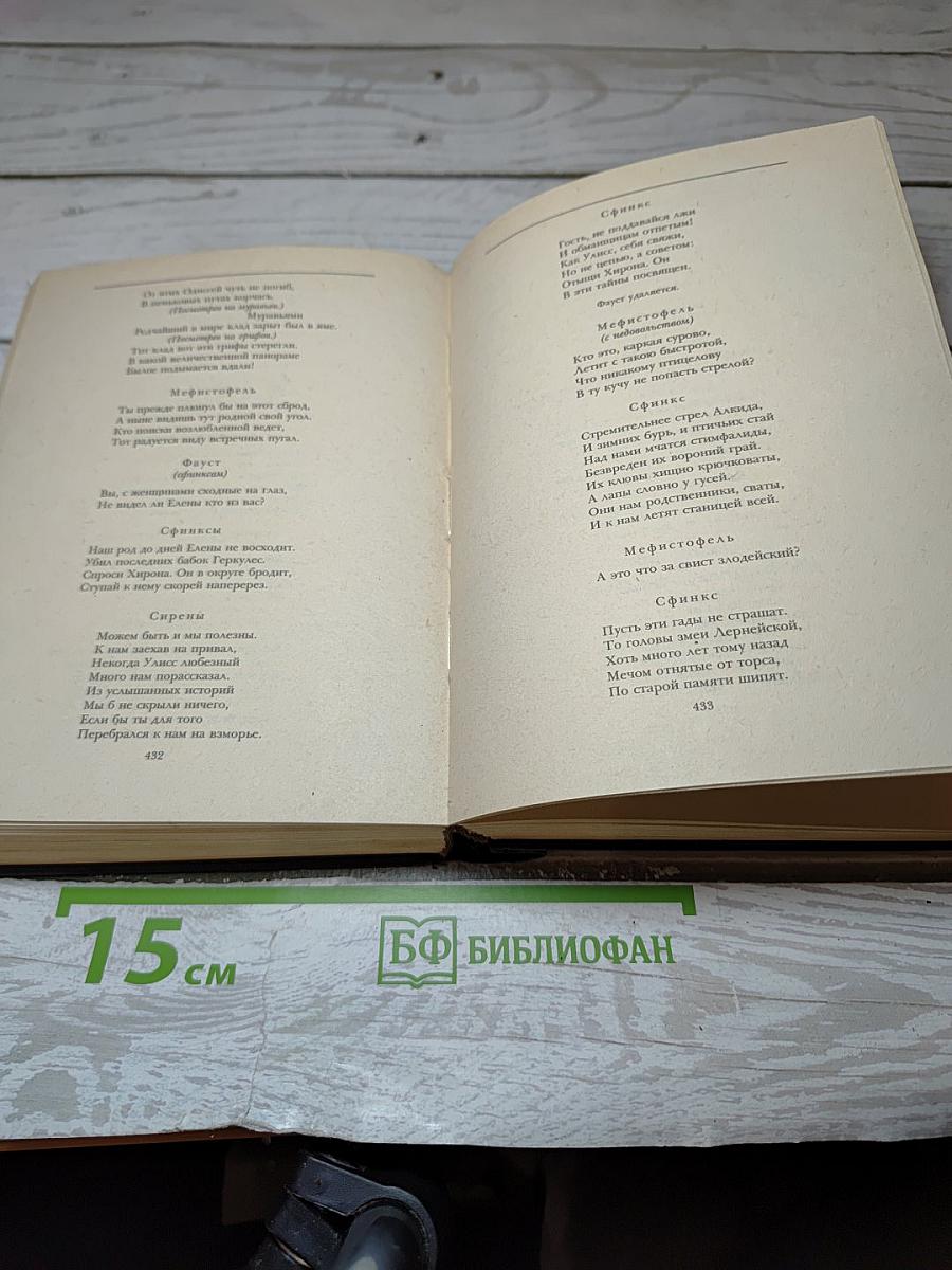 Избранные произведения в двух томах. Том II
