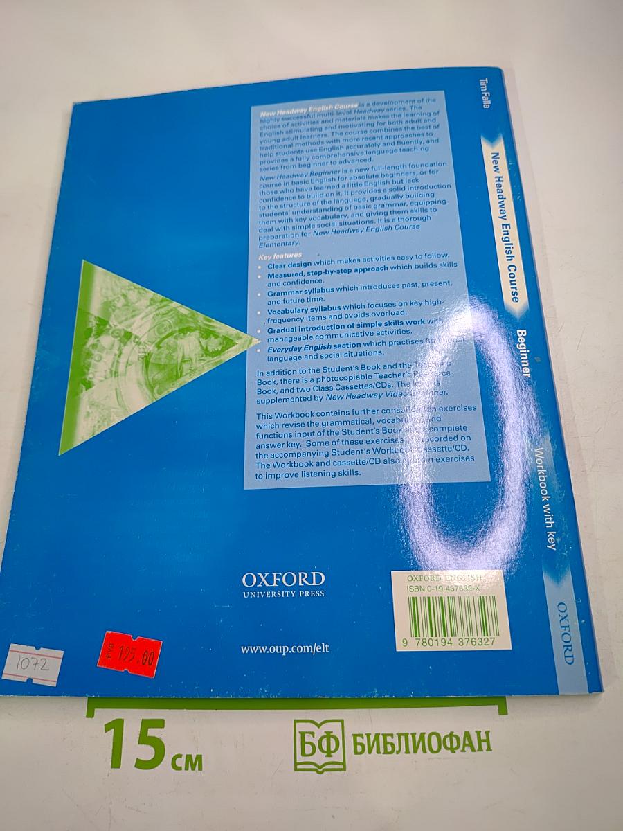 New Headway English Course Workbook with key Beginner