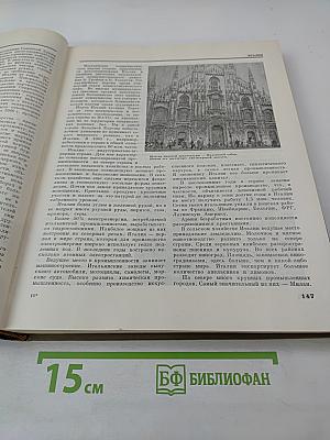 Детская энциклопедия Том 10: Зарубежные страны