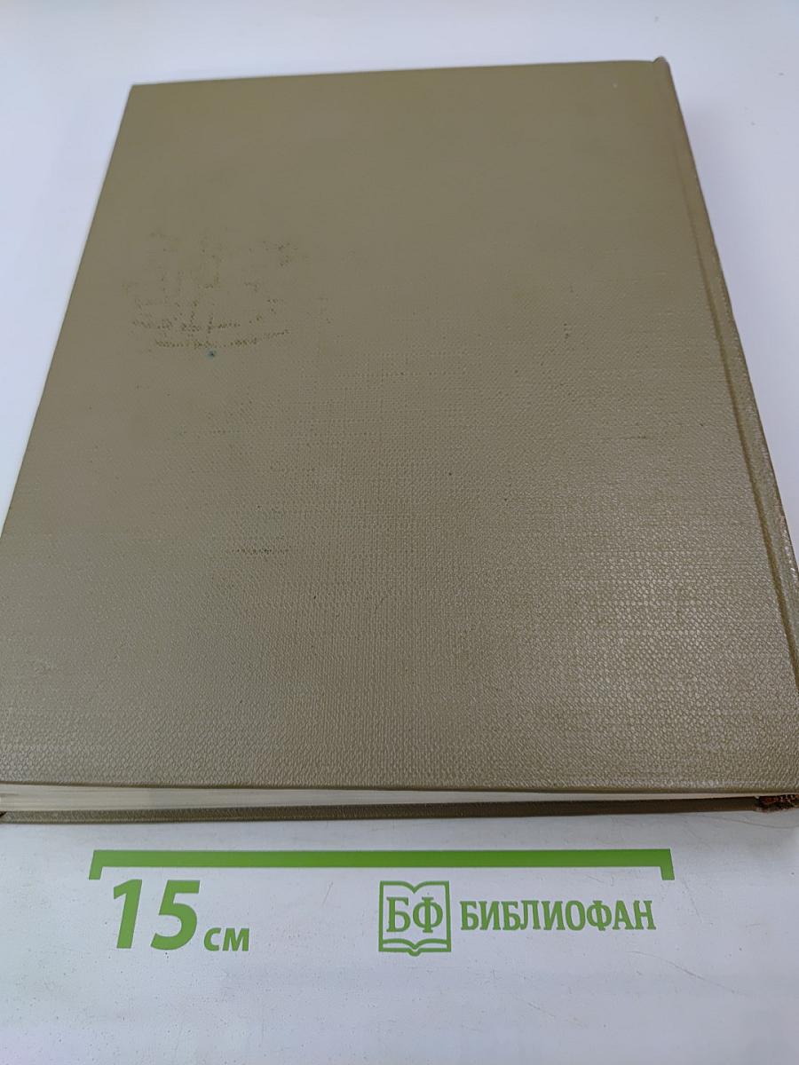 Детская энциклопедия Том 10: Зарубежные страны