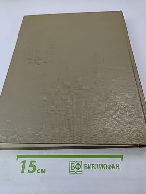 Детская энциклопедия Том 10: Зарубежные страны