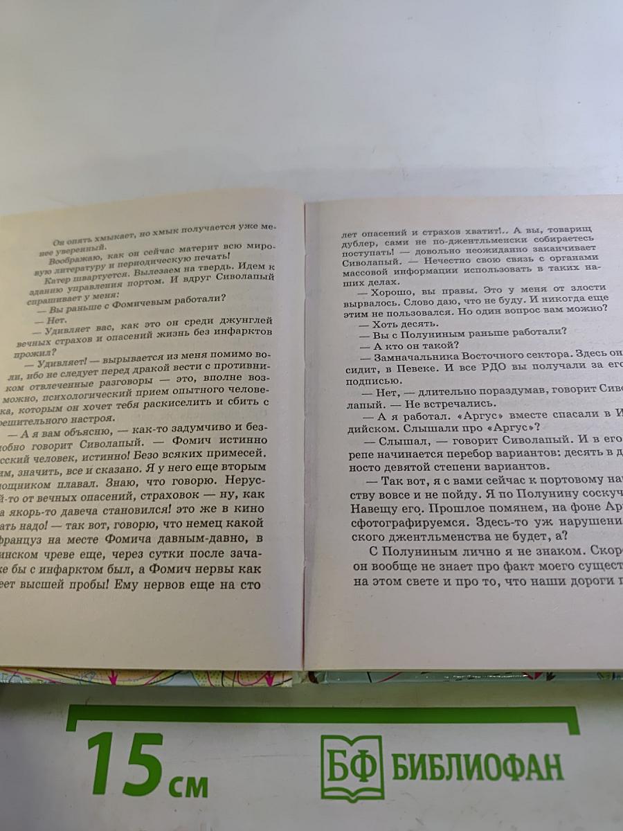 Вчерашние заботы II. Путевые дневники и повесть в них. Часть вторая.